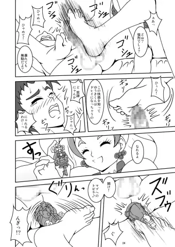 [Ashi O] Go! Princess Zuricure Fhentai - Page 26