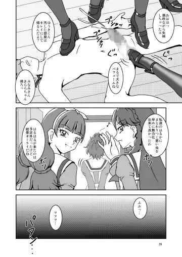 [Ashi O] Go! Princess Zuricure Fhentai - Page 28