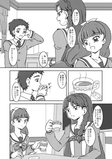 [Ashi O] Go! Princess Zuricure Fhentai - Page 6