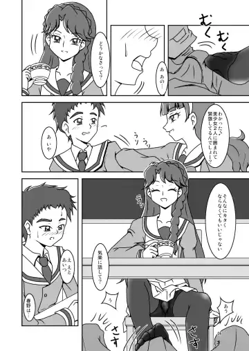 [Ashi O] Go! Princess Zuricure Fhentai - Page 8