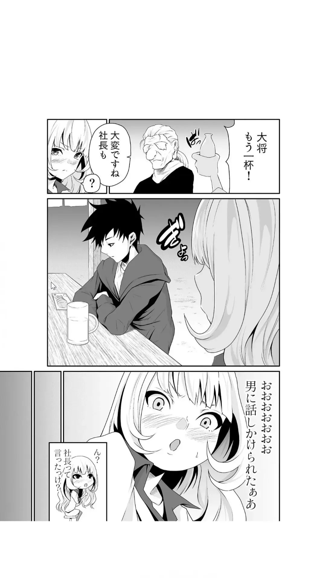 [Moriton] Chippai Onna Shachou 10-nenburi no SEX ~Gyouseki to Seiyoku wa Unagi Nobori~ 1-2 Fhentai - Page 10