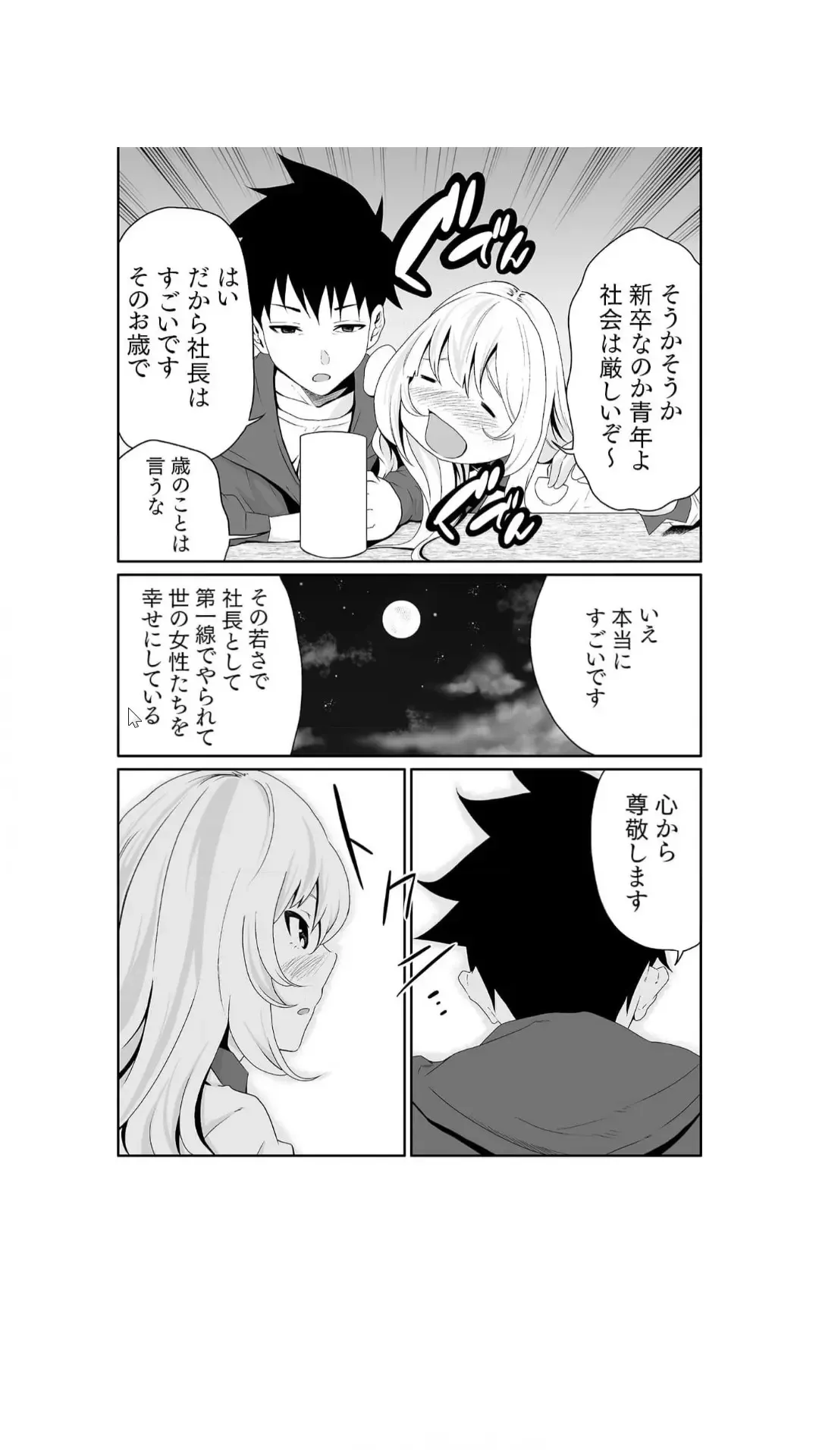 [Moriton] Chippai Onna Shachou 10-nenburi no SEX ~Gyouseki to Seiyoku wa Unagi Nobori~ 1-2 Fhentai - Page 11