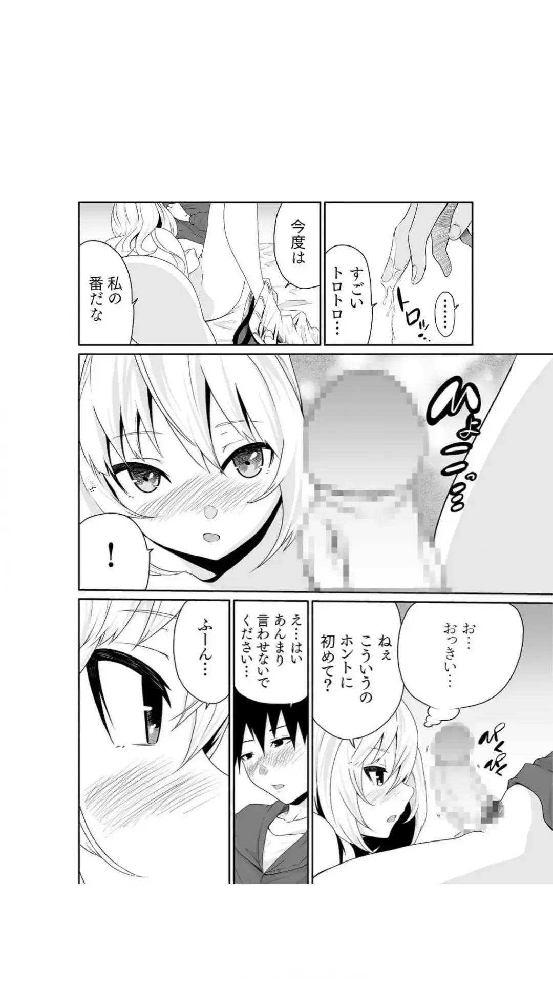 [Moriton] Chippai Onna Shachou 10-nenburi no SEX ~Gyouseki to Seiyoku wa Unagi Nobori~ 1-2 Fhentai - Page 21