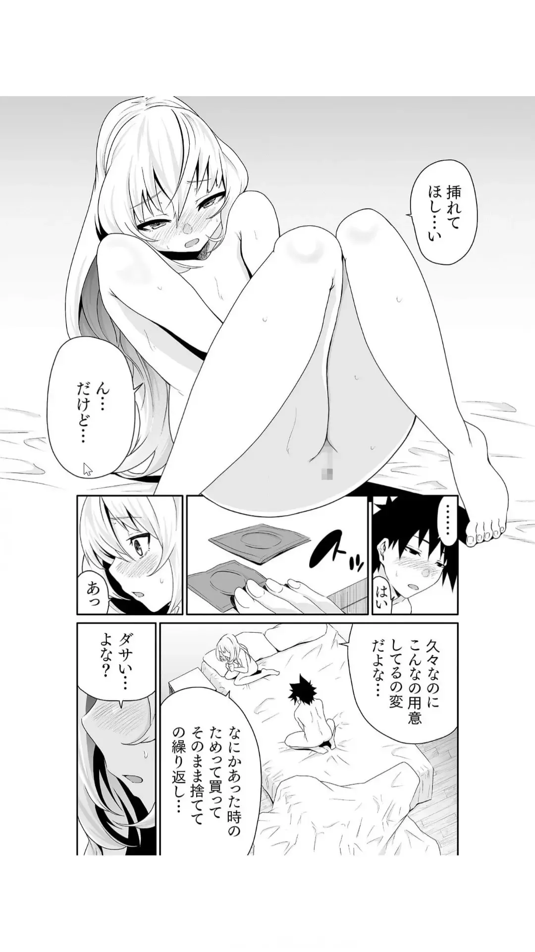 [Moriton] Chippai Onna Shachou 10-nenburi no SEX ~Gyouseki to Seiyoku wa Unagi Nobori~ 1-2 Fhentai - Page 24