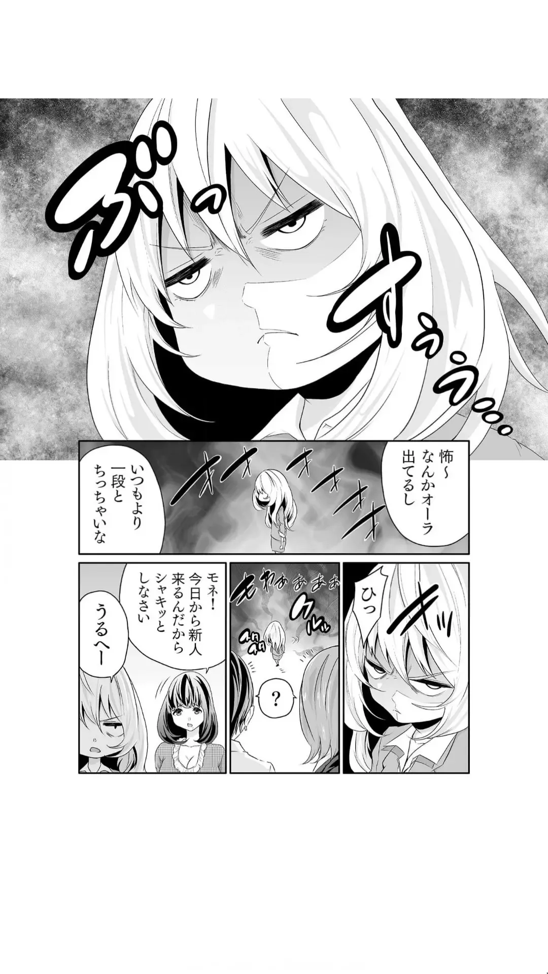 [Moriton] Chippai Onna Shachou 10-nenburi no SEX ~Gyouseki to Seiyoku wa Unagi Nobori~ 1-2 Fhentai - Page 34