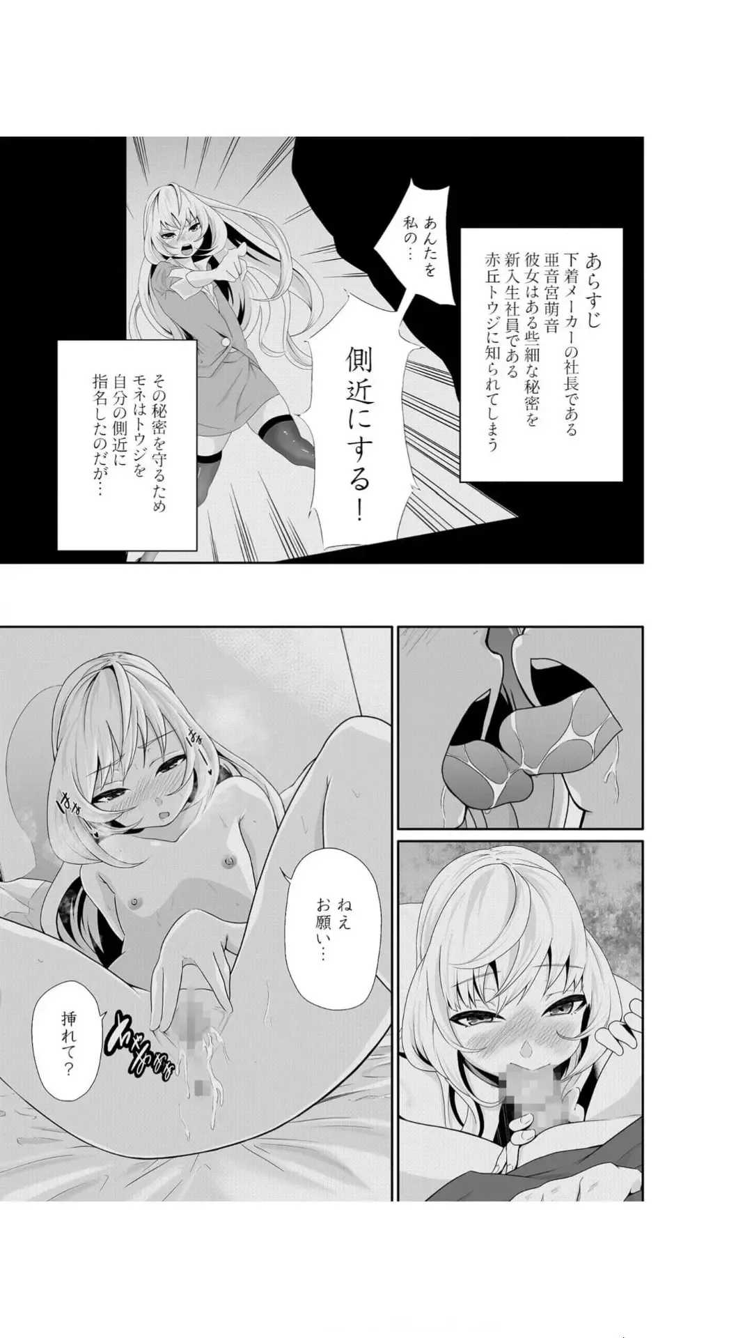 [Moriton] Chippai Onna Shachou 10-nenburi no SEX ~Gyouseki to Seiyoku wa Unagi Nobori~ 1-2 Fhentai - Page 39
