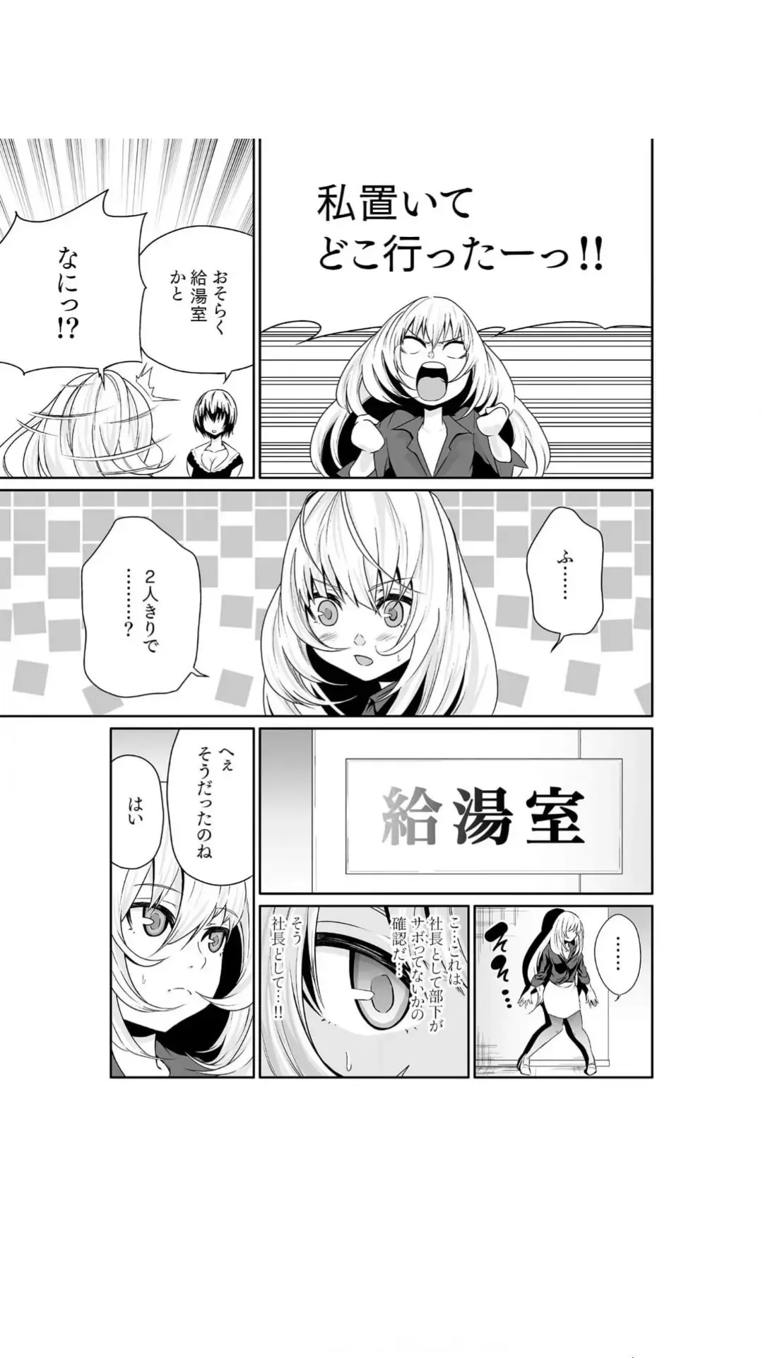 [Moriton] Chippai Onna Shachou 10-nenburi no SEX ~Gyouseki to Seiyoku wa Unagi Nobori~ 1-2 Fhentai - Page 41