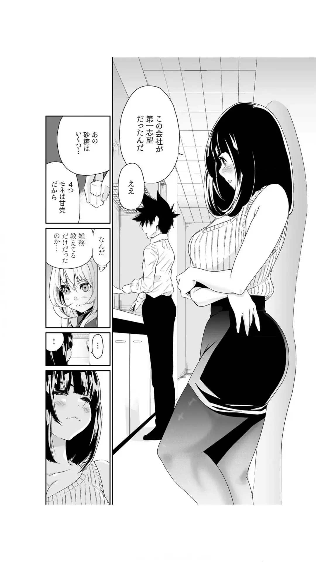 [Moriton] Chippai Onna Shachou 10-nenburi no SEX ~Gyouseki to Seiyoku wa Unagi Nobori~ 1-2 Fhentai - Page 42