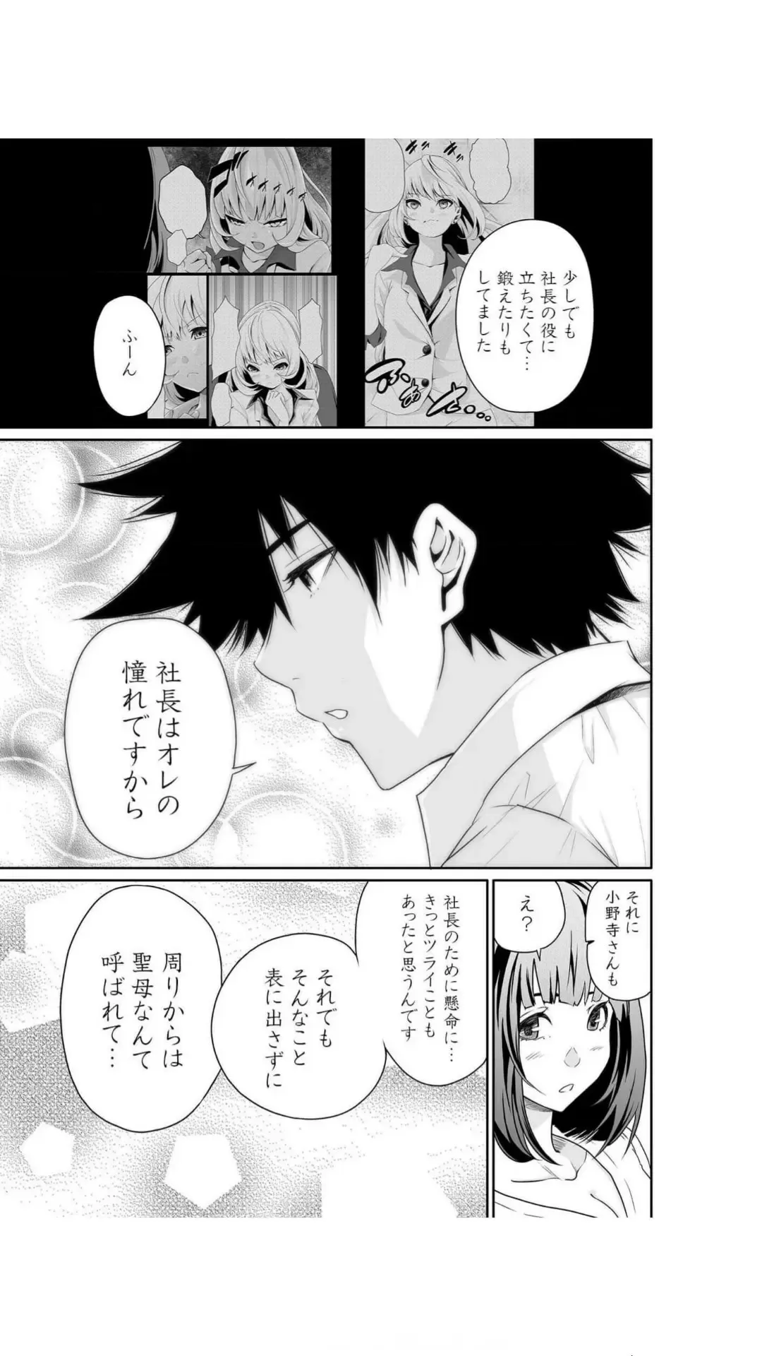 [Moriton] Chippai Onna Shachou 10-nenburi no SEX ~Gyouseki to Seiyoku wa Unagi Nobori~ 1-2 Fhentai - Page 65