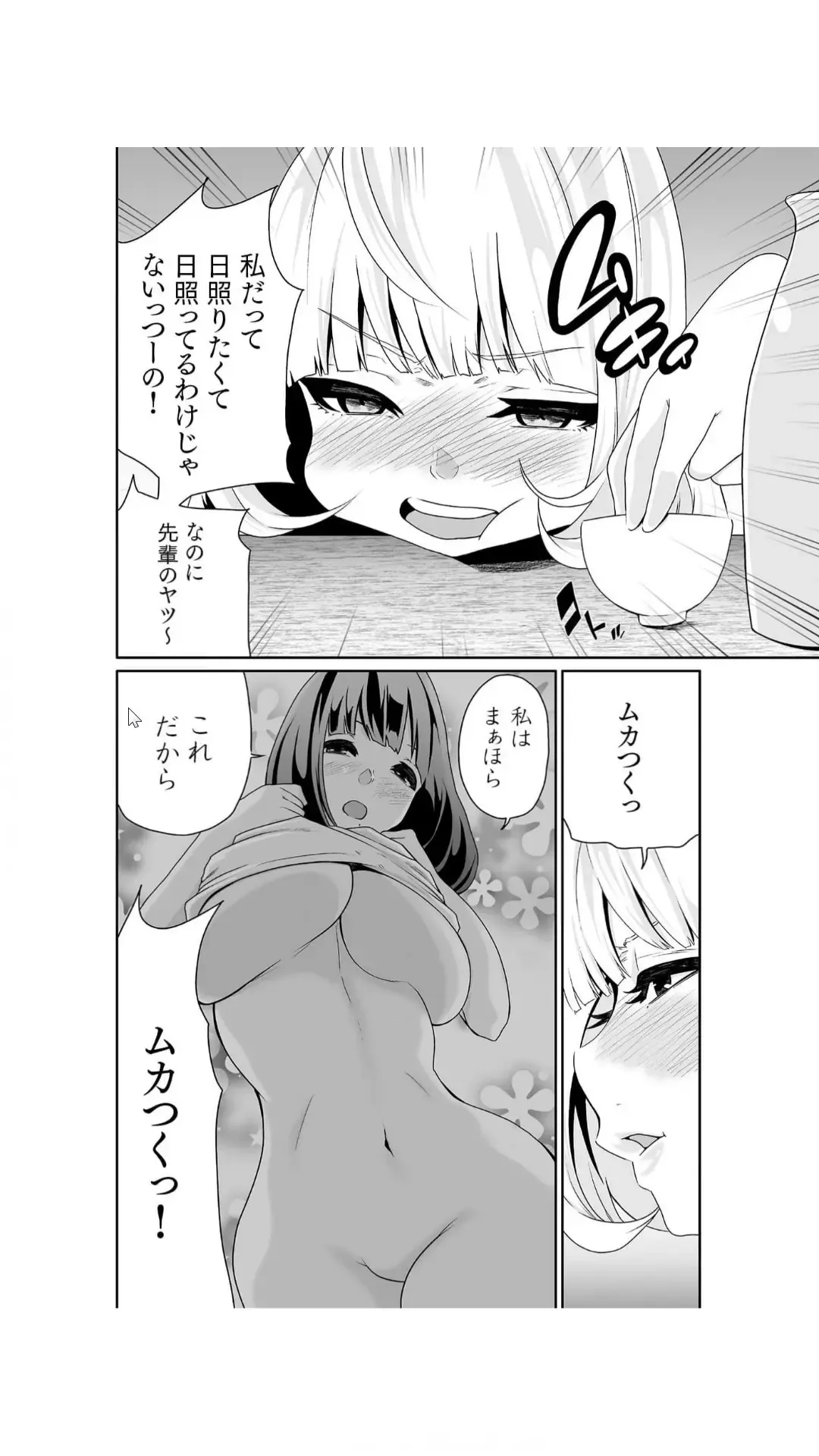 [Moriton] Chippai Onna Shachou 10-nenburi no SEX ~Gyouseki to Seiyoku wa Unagi Nobori~ 1-2 Fhentai - Page 9