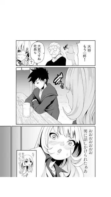 [Moriton] Chippai Onna Shachou 10-nenburi no SEX ~Gyouseki to Seiyoku wa Unagi Nobori~ 1-2 Fhentai - Page 10