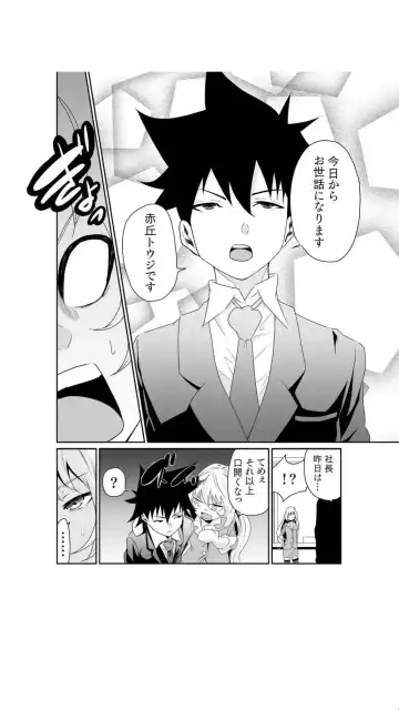 [Moriton] Chippai Onna Shachou 10-nenburi no SEX ~Gyouseki to Seiyoku wa Unagi Nobori~ 1-2 Fhentai - Page 35