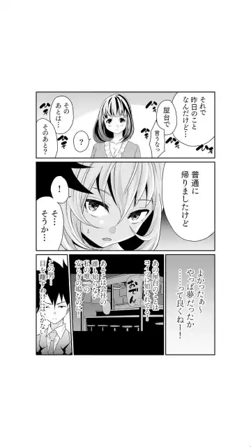 [Moriton] Chippai Onna Shachou 10-nenburi no SEX ~Gyouseki to Seiyoku wa Unagi Nobori~ 1-2 Fhentai - Page 36