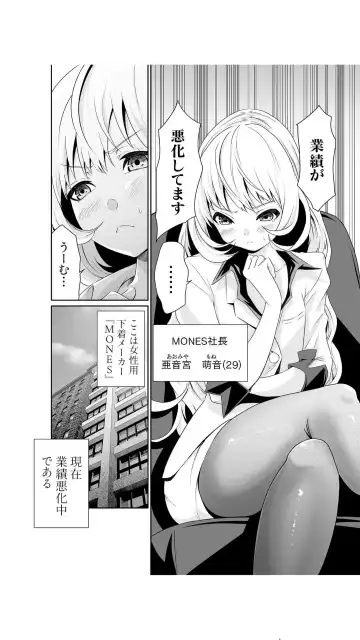 [Moriton] Chippai Onna Shachou 10-nenburi no SEX ~Gyouseki to Seiyoku wa Unagi Nobori~ 1-2 Fhentai - Page 4