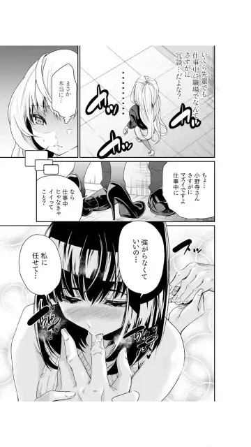 [Moriton] Chippai Onna Shachou 10-nenburi no SEX ~Gyouseki to Seiyoku wa Unagi Nobori~ 1-2 Fhentai - Page 45