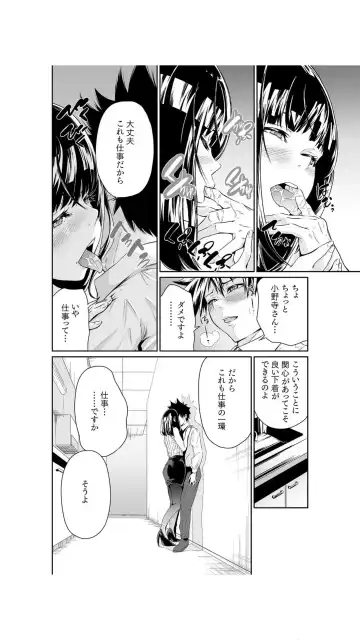 [Moriton] Chippai Onna Shachou 10-nenburi no SEX ~Gyouseki to Seiyoku wa Unagi Nobori~ 1-2 Fhentai - Page 46