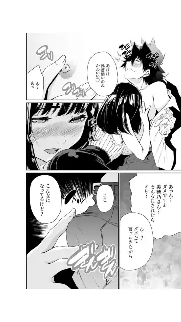 [Moriton] Chippai Onna Shachou 10-nenburi no SEX ~Gyouseki to Seiyoku wa Unagi Nobori~ 1-2 Fhentai - Page 48