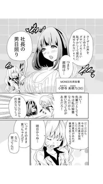 [Moriton] Chippai Onna Shachou 10-nenburi no SEX ~Gyouseki to Seiyoku wa Unagi Nobori~ 1-2 Fhentai - Page 6