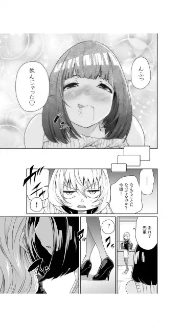 [Moriton] Chippai Onna Shachou 10-nenburi no SEX ~Gyouseki to Seiyoku wa Unagi Nobori~ 1-2 Fhentai - Page 63