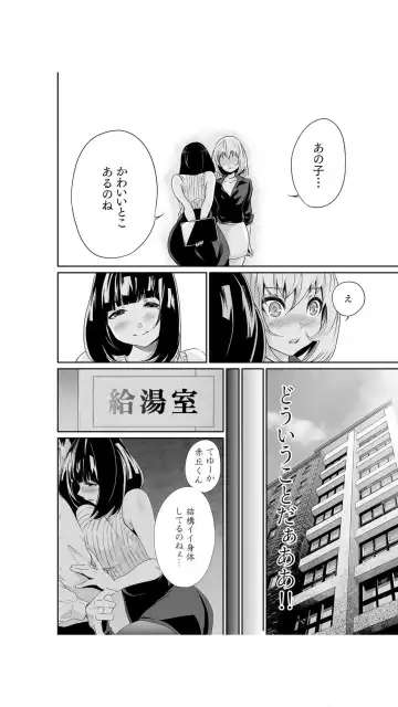 [Moriton] Chippai Onna Shachou 10-nenburi no SEX ~Gyouseki to Seiyoku wa Unagi Nobori~ 1-2 Fhentai - Page 64