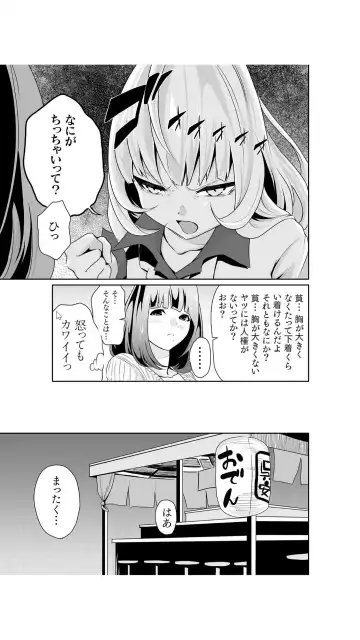 [Moriton] Chippai Onna Shachou 10-nenburi no SEX ~Gyouseki to Seiyoku wa Unagi Nobori~ 1-2 Fhentai - Page 8