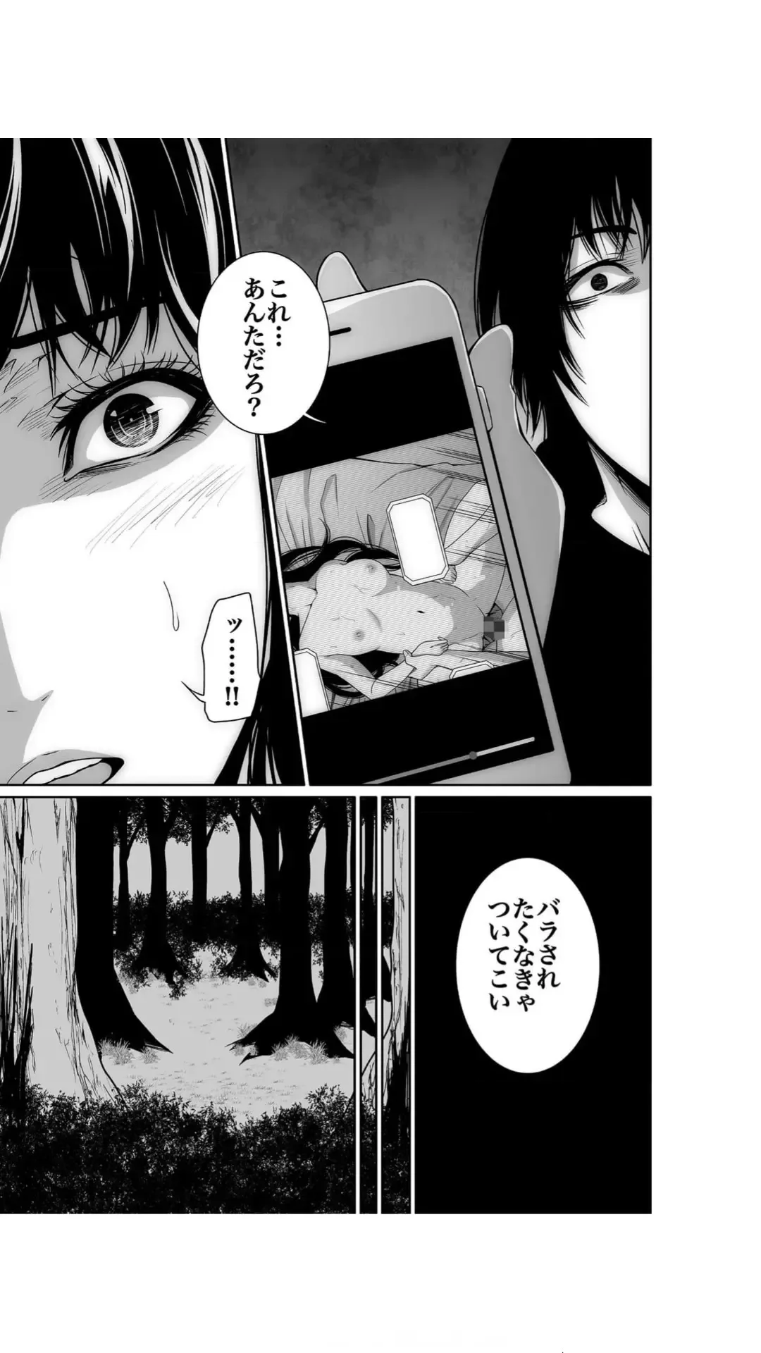 [Moriton] Akuji no Daishou ~Himitsu o Nigirareta Onna-tachi~ 1-3 Fhentai - Page 15