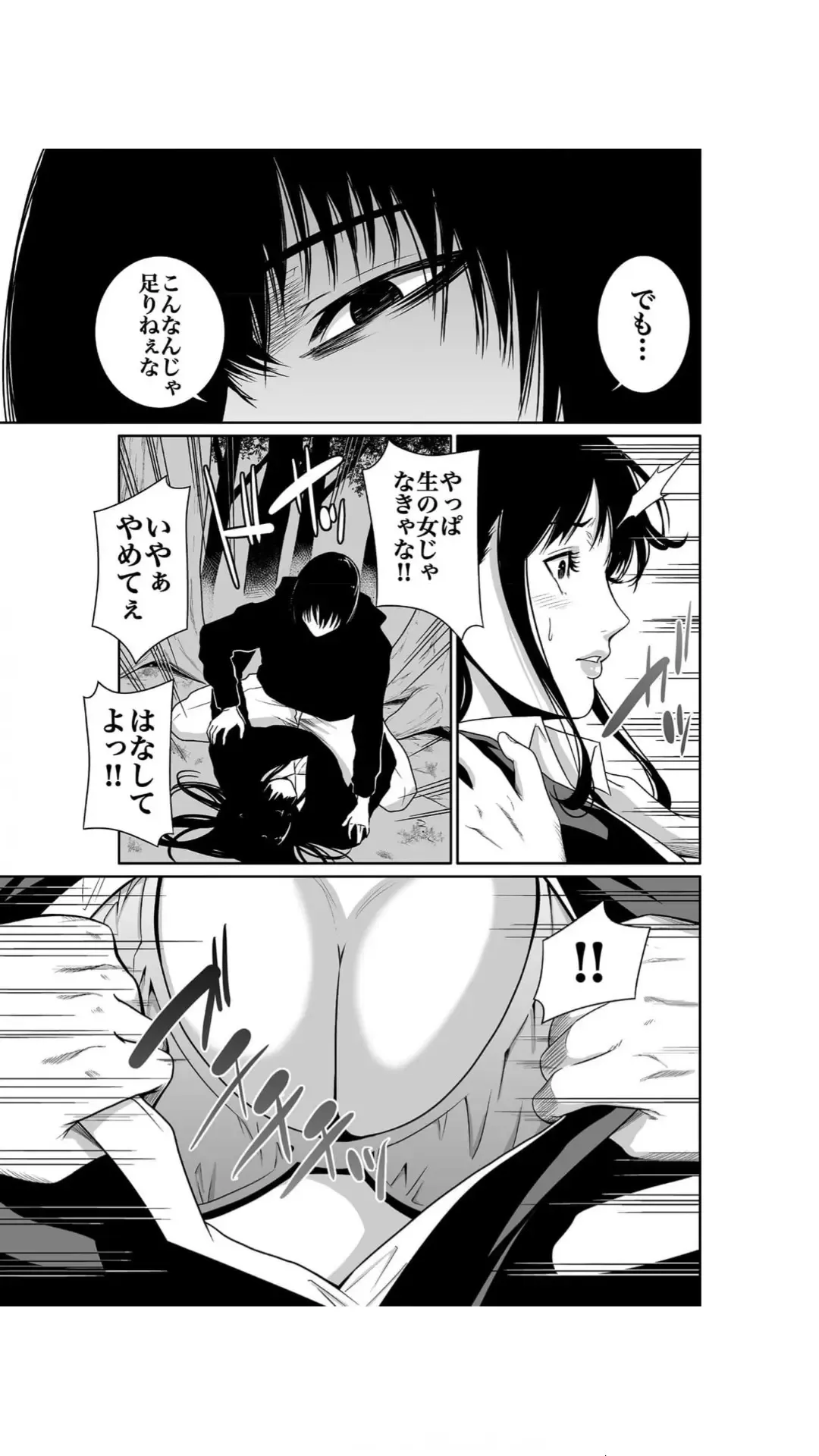 [Moriton] Akuji no Daishou ~Himitsu o Nigirareta Onna-tachi~ 1-3 Fhentai - Page 17