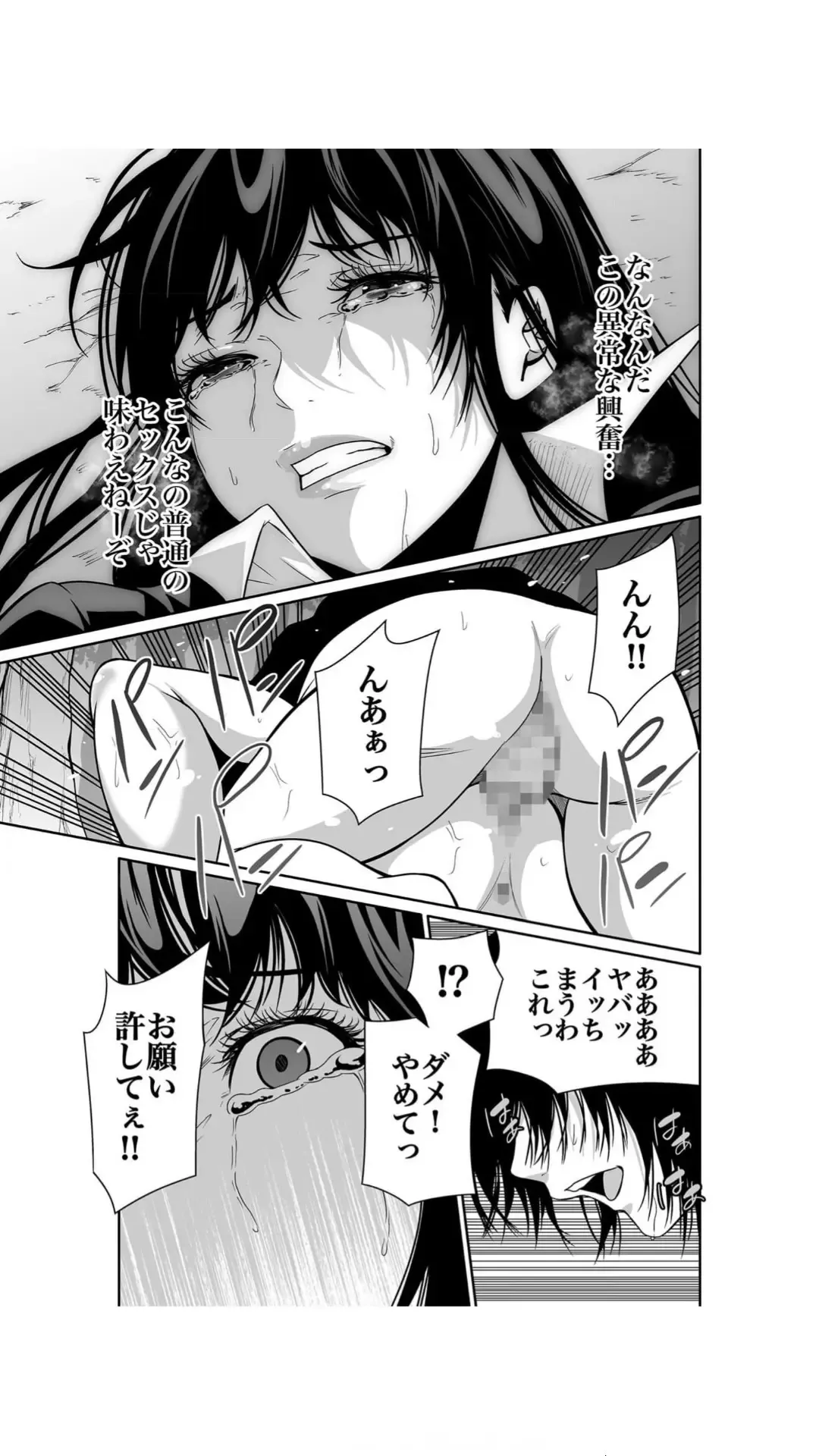 [Moriton] Akuji no Daishou ~Himitsu o Nigirareta Onna-tachi~ 1-3 Fhentai - Page 23