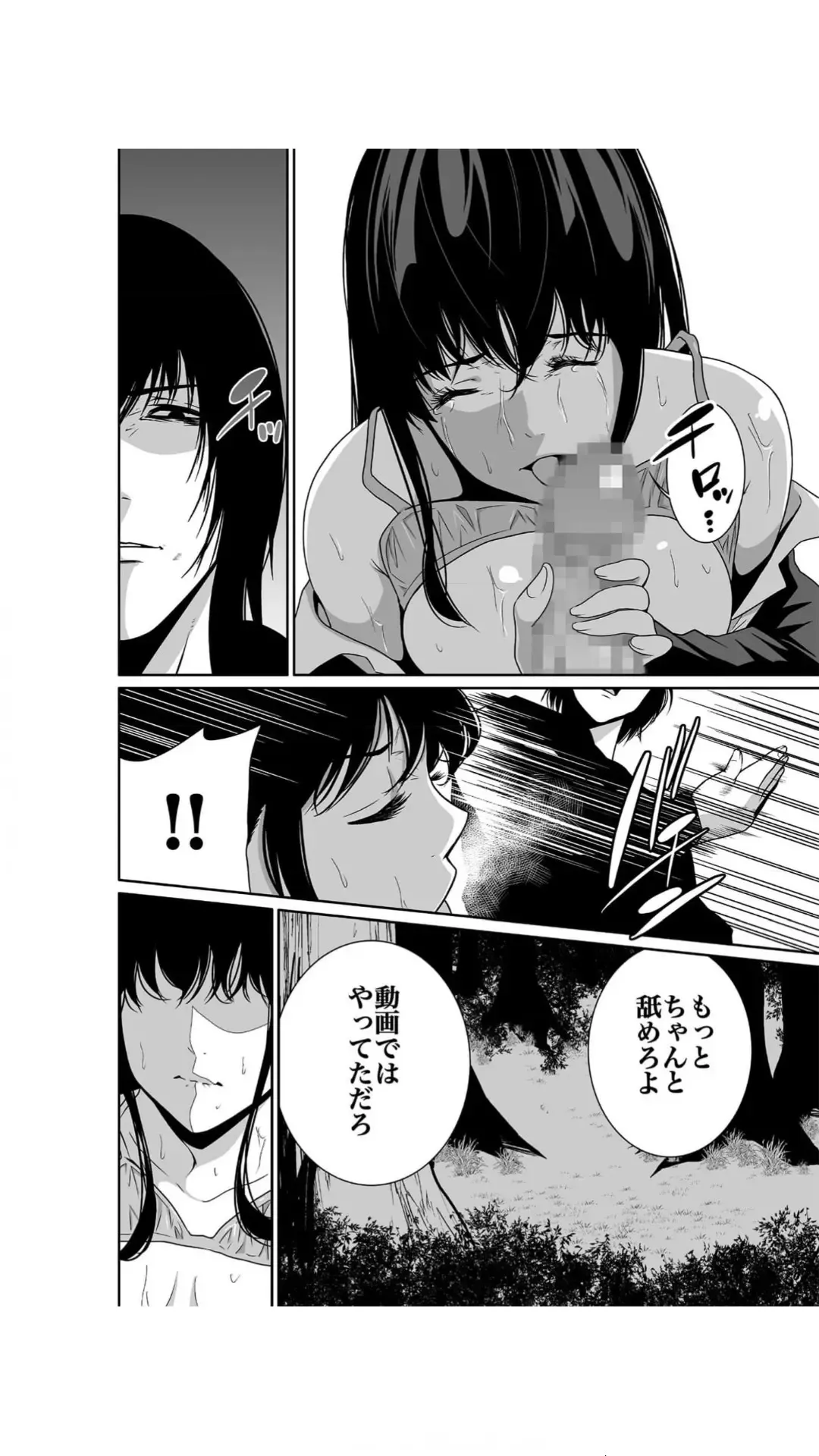 [Moriton] Akuji no Daishou ~Himitsu o Nigirareta Onna-tachi~ 1-3 Fhentai - Page 26