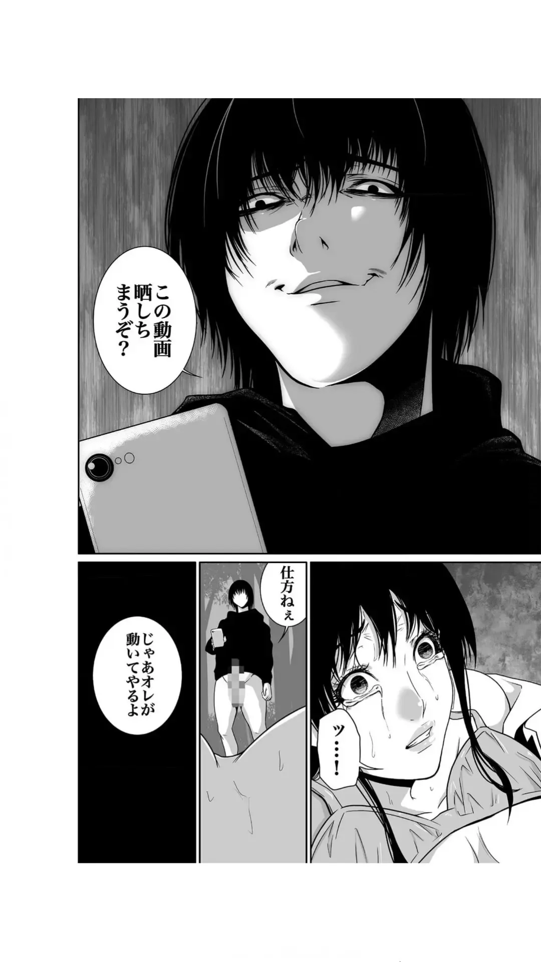 [Moriton] Akuji no Daishou ~Himitsu o Nigirareta Onna-tachi~ 1-3 Fhentai - Page 28