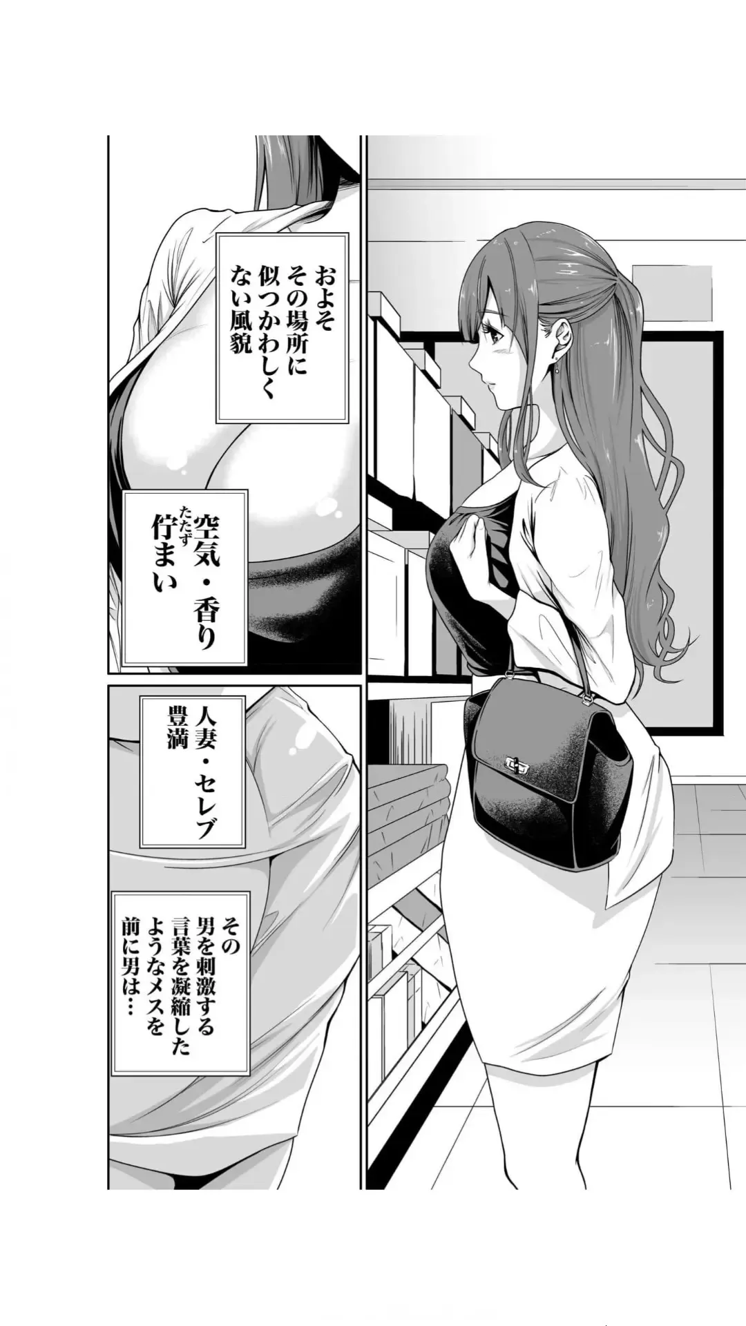 [Moriton] Akuji no Daishou ~Himitsu o Nigirareta Onna-tachi~ 1-3 Fhentai - Page 38