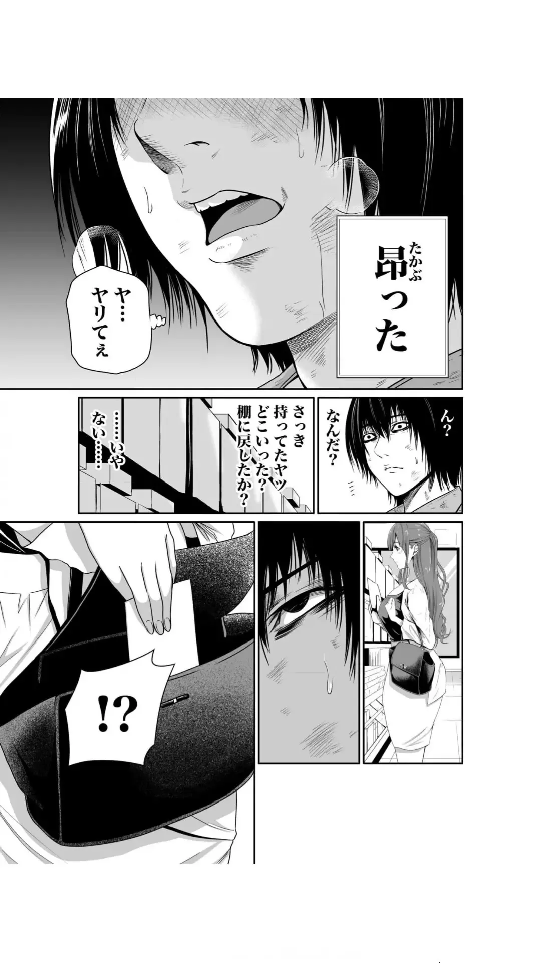 [Moriton] Akuji no Daishou ~Himitsu o Nigirareta Onna-tachi~ 1-3 Fhentai - Page 39