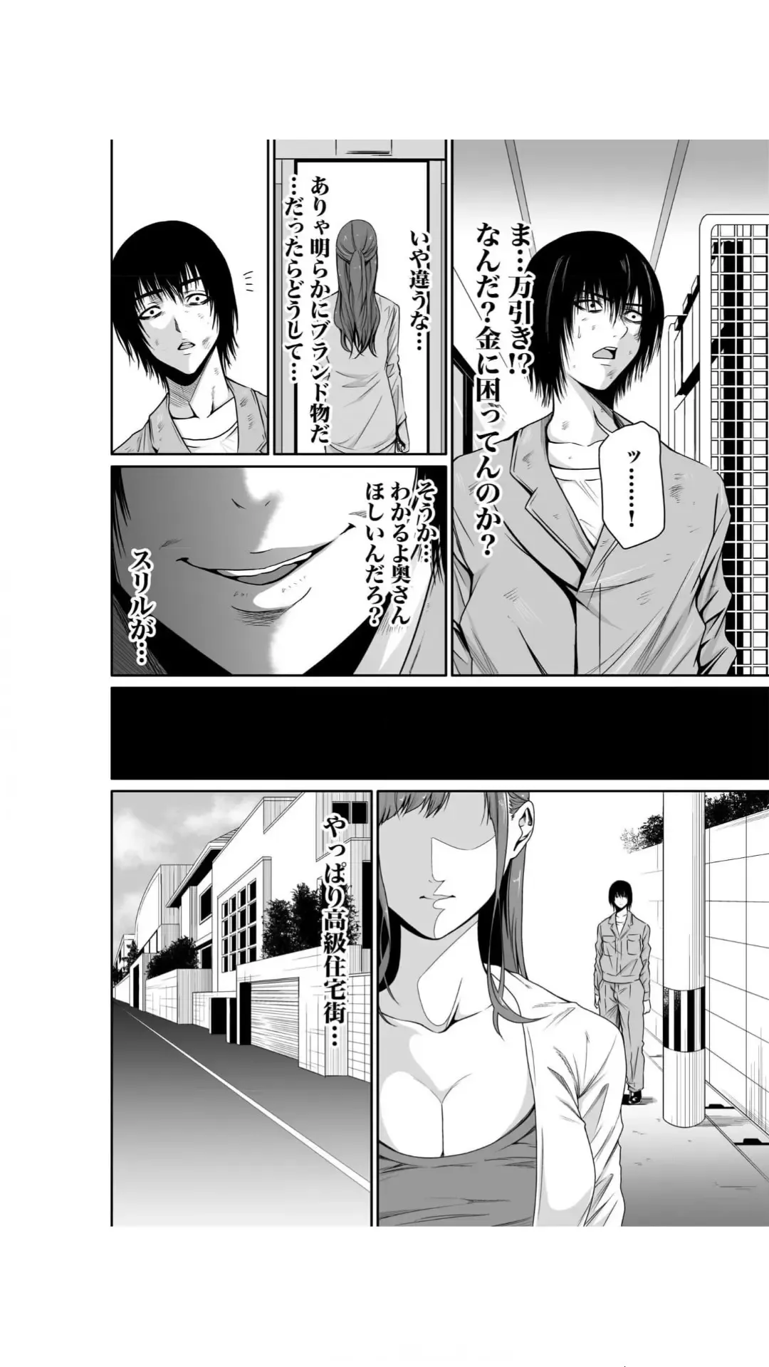 [Moriton] Akuji no Daishou ~Himitsu o Nigirareta Onna-tachi~ 1-3 Fhentai - Page 40