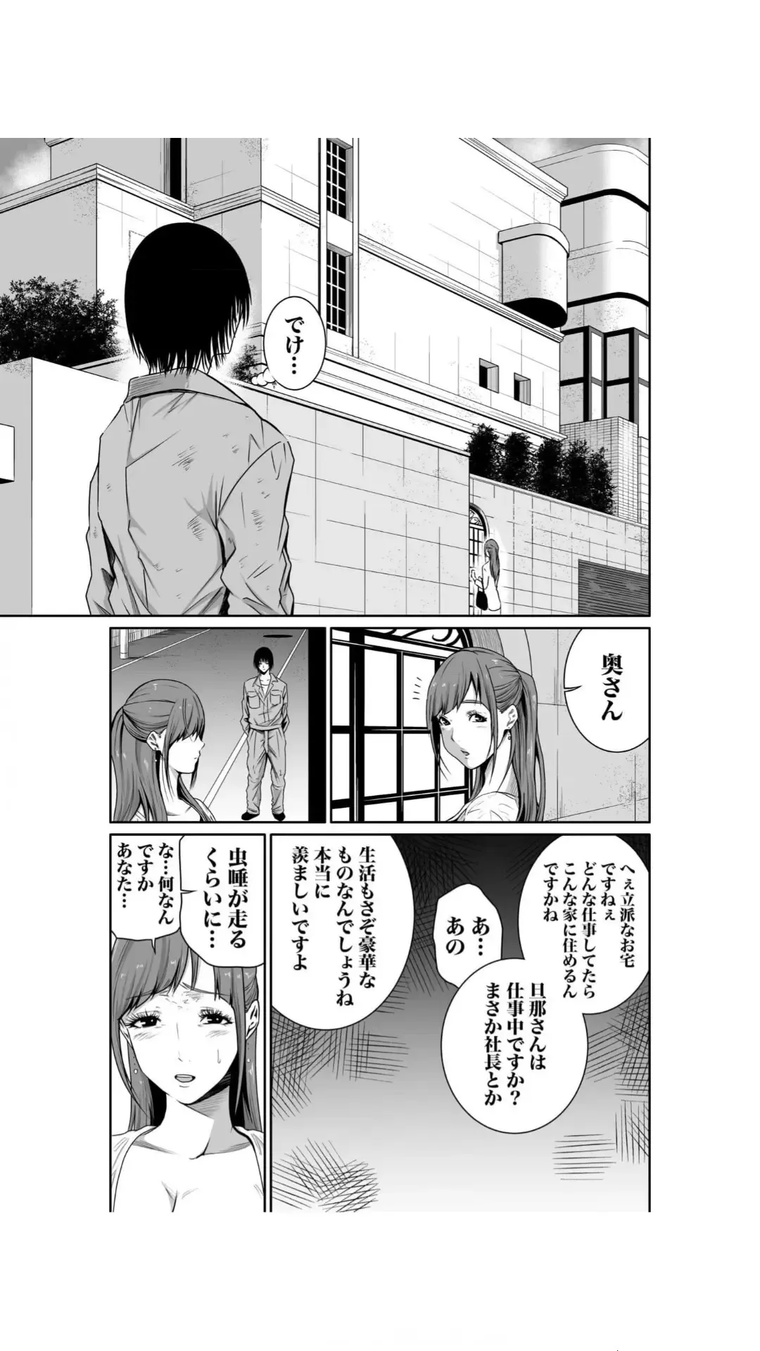 [Moriton] Akuji no Daishou ~Himitsu o Nigirareta Onna-tachi~ 1-3 Fhentai - Page 41