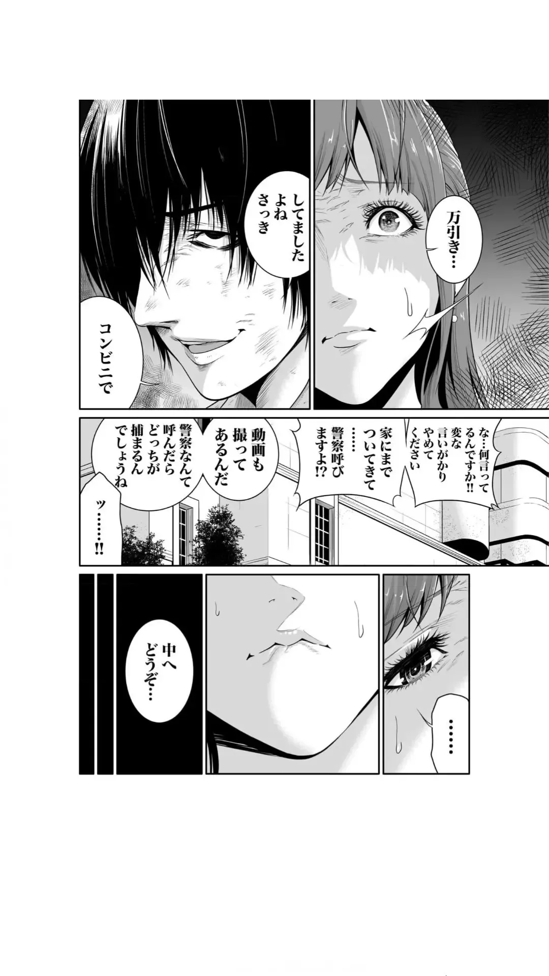 [Moriton] Akuji no Daishou ~Himitsu o Nigirareta Onna-tachi~ 1-3 Fhentai - Page 42