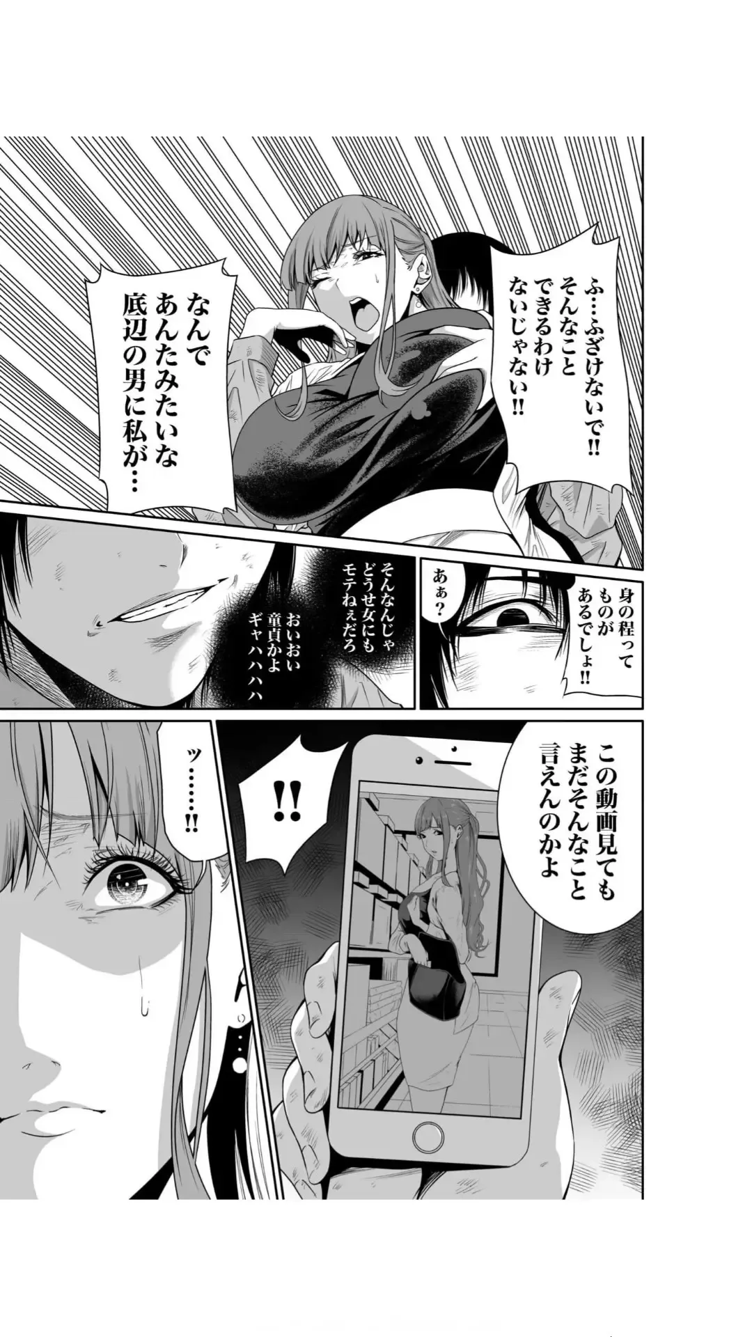 [Moriton] Akuji no Daishou ~Himitsu o Nigirareta Onna-tachi~ 1-3 Fhentai - Page 45