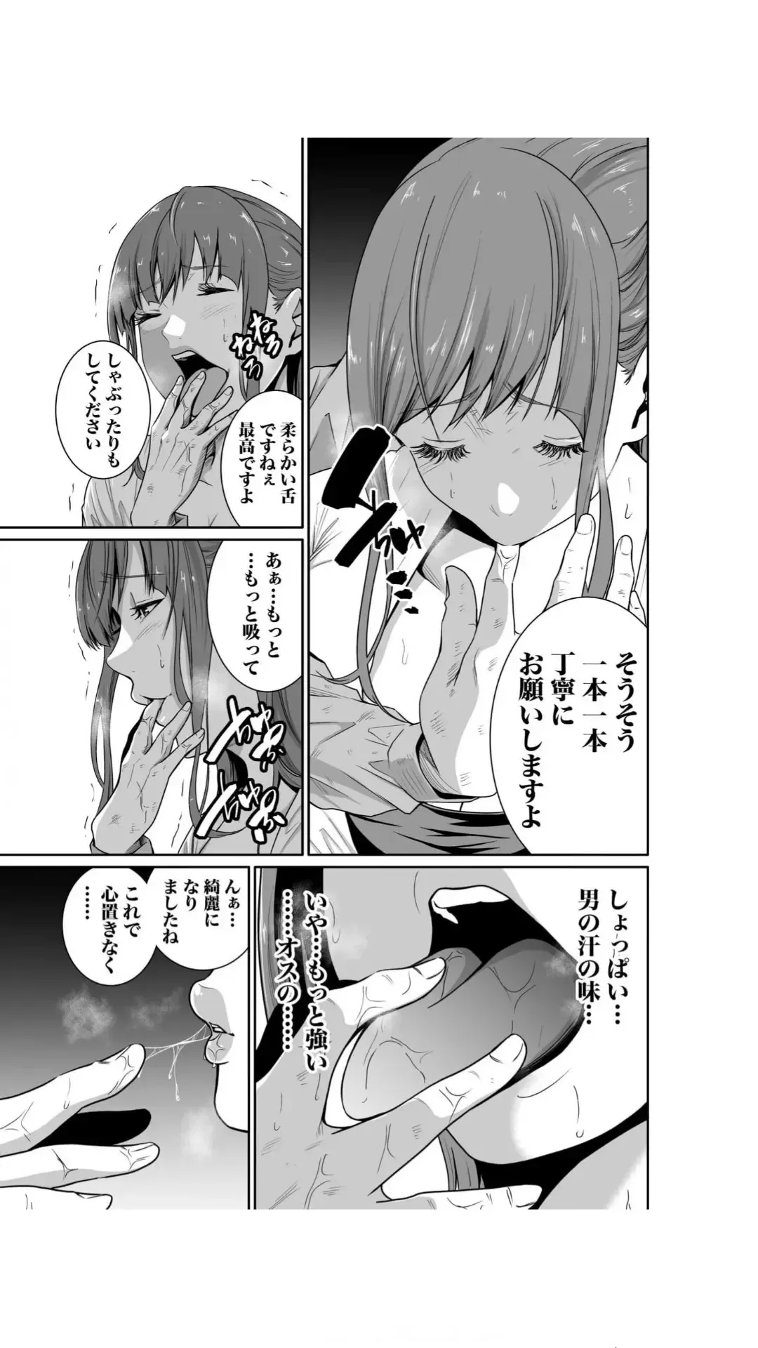 [Moriton] Akuji no Daishou ~Himitsu o Nigirareta Onna-tachi~ 1-3 Fhentai - Page 47