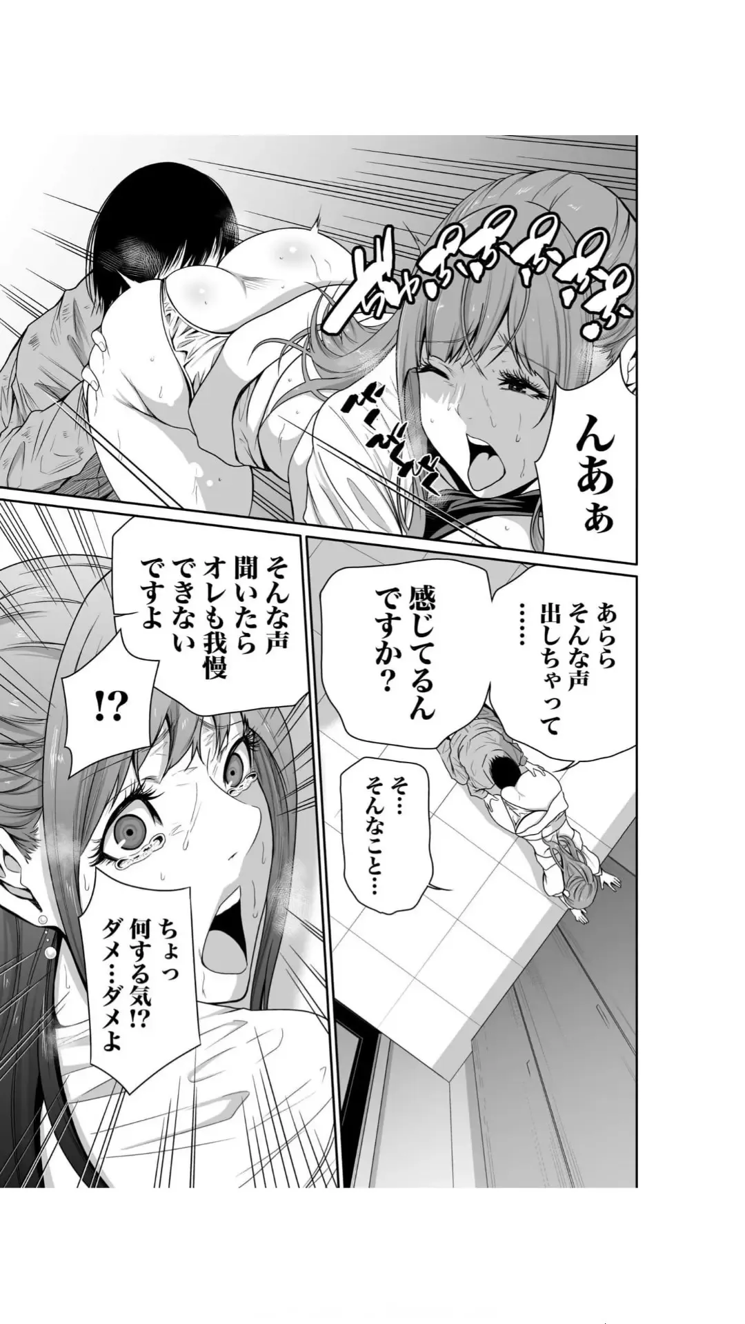 [Moriton] Akuji no Daishou ~Himitsu o Nigirareta Onna-tachi~ 1-3 Fhentai - Page 51