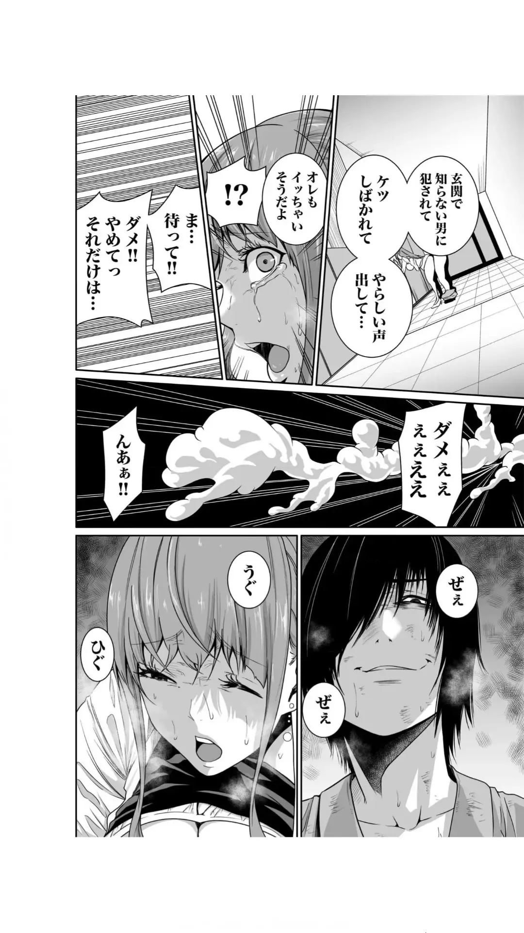 [Moriton] Akuji no Daishou ~Himitsu o Nigirareta Onna-tachi~ 1-3 Fhentai - Page 54