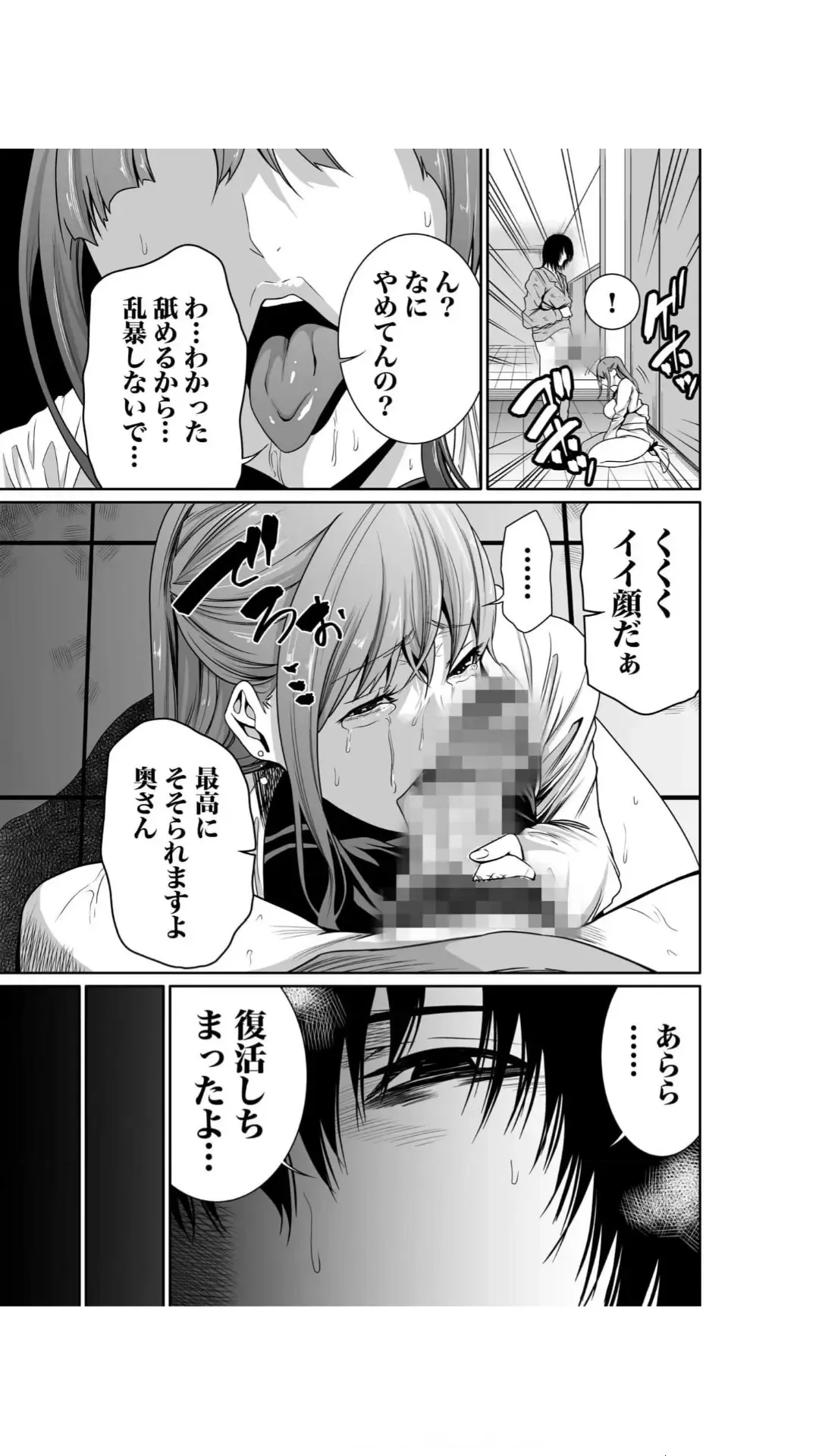 [Moriton] Akuji no Daishou ~Himitsu o Nigirareta Onna-tachi~ 1-3 Fhentai - Page 57