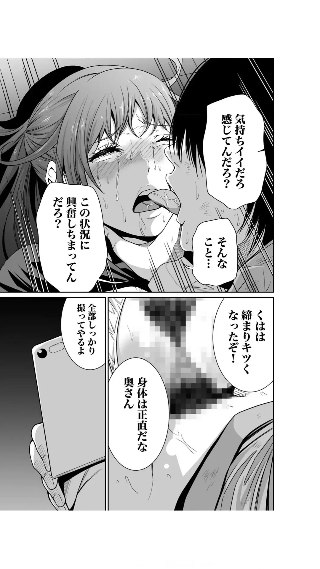 [Moriton] Akuji no Daishou ~Himitsu o Nigirareta Onna-tachi~ 1-3 Fhentai - Page 59