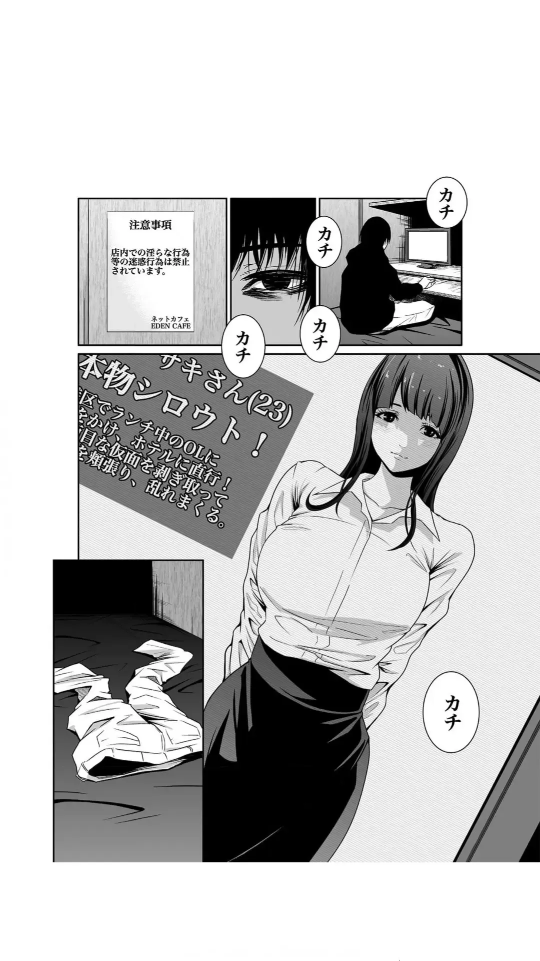 [Moriton] Akuji no Daishou ~Himitsu o Nigirareta Onna-tachi~ 1-3 Fhentai - Page 8