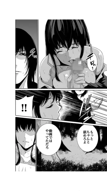 [Moriton] Akuji no Daishou ~Himitsu o Nigirareta Onna-tachi~ 1-3 Fhentai - Page 26