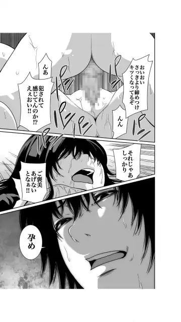 [Moriton] Akuji no Daishou ~Himitsu o Nigirareta Onna-tachi~ 1-3 Fhentai - Page 29