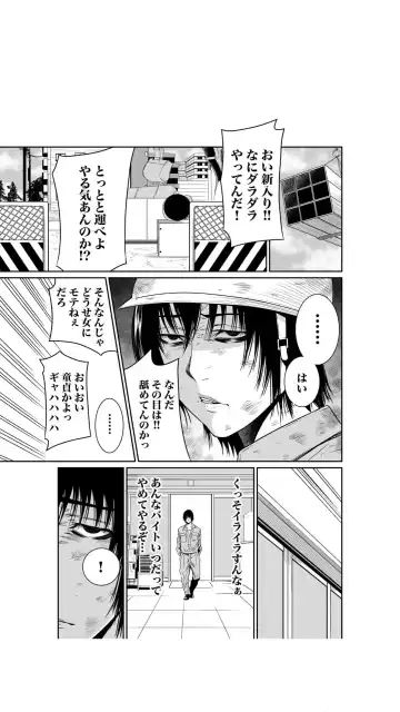 [Moriton] Akuji no Daishou ~Himitsu o Nigirareta Onna-tachi~ 1-3 Fhentai - Page 37