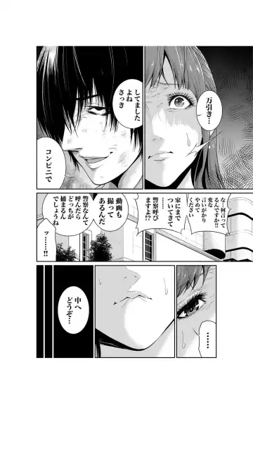 [Moriton] Akuji no Daishou ~Himitsu o Nigirareta Onna-tachi~ 1-3 Fhentai - Page 42