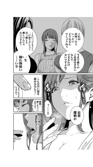 [Moriton] Akuji no Daishou ~Himitsu o Nigirareta Onna-tachi~ 1-3 Fhentai - Page 46