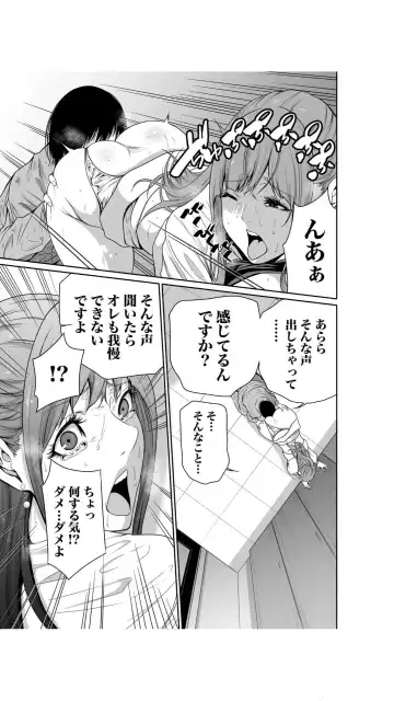 [Moriton] Akuji no Daishou ~Himitsu o Nigirareta Onna-tachi~ 1-3 Fhentai - Page 51