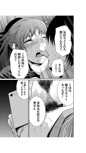 [Moriton] Akuji no Daishou ~Himitsu o Nigirareta Onna-tachi~ 1-3 Fhentai - Page 59