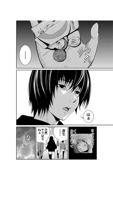 [Moriton] Akuji no Daishou ~Himitsu o Nigirareta Onna-tachi~ 1-3 Fhentai - Page 6